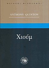 Χιούμ