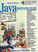 Java 