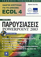      ECDL 4