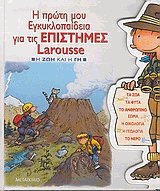        Larousse