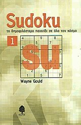 Sudoku 1