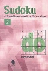 Sudoku 2