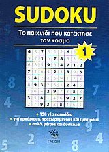 Sudoku 1