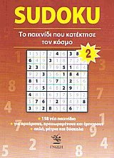 Sudoku 2