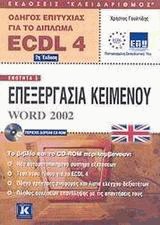      ECDL 4