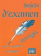 Sujets d'examen