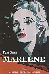 Marlene