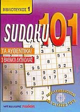 Sudoku 101.  1