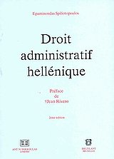 Droit adminitatif hellenique