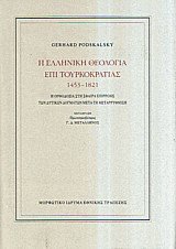      1453-1821 ()