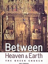 Between heaven and earth