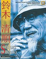 Seijun Suzuki