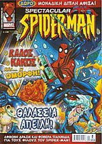 Spectacular Spiderman 1