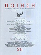  26 - 2005