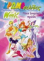 Winx Club,   