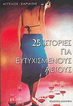 25    
