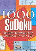 1000 Sudoku