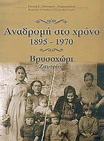    1895-1970.  