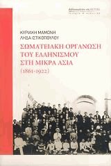        (1861-1922)