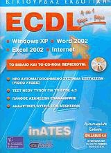 ECDL 4  1