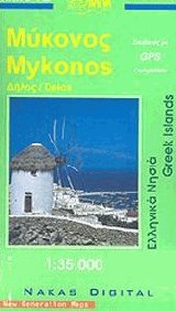  MYKONOS