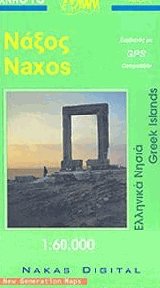  NAXOS