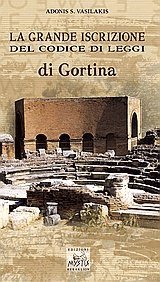 La grande inscrizione del codice di leggi ti Gortina