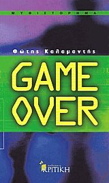 Game over