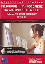     .   Internet