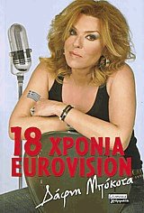 18  Eurovision