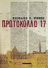 17