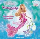 Mermaidia,    