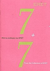 7+7 .     