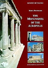 The monuments of the Acropolis