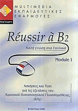 Reussir a B2  Module 1