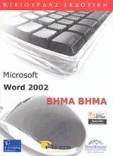 Microsoft Word 2002