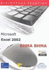 Microsoft Excel 2002