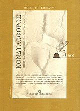  5/2006