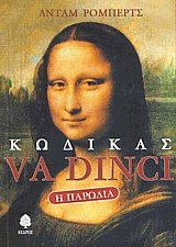  Va Dinci -  