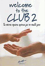 Welcome to the club 2