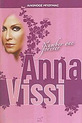 Anna Vissi