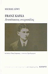 Franz Kafka,  
