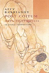 Post coitum -   