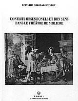 Conflits obsessionels et bon sens dans le theatre de Moliere