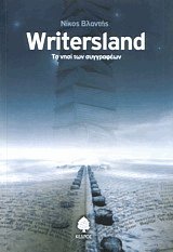 Writersland    