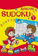    sudoku 1