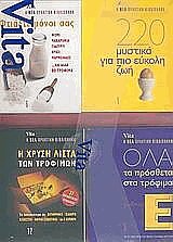    Vita.    