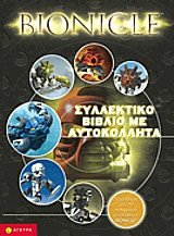 Bionicle  2 - H   M