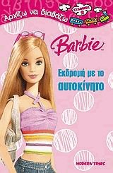 Barbie,    