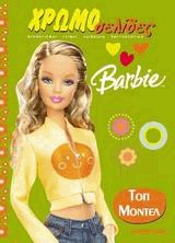 Barbie,  